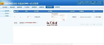 xqcms的企业建站cms v3.0 mysql版 简单实用