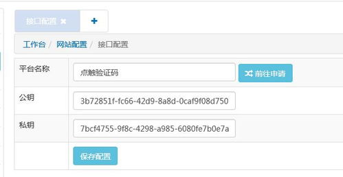 点触科技安全验证新模式与逐浪cms3.9.3新功能预览