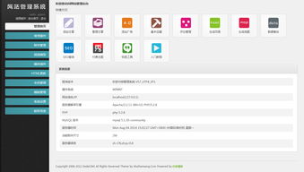 dedecms织梦后台模板,超炫界面风格