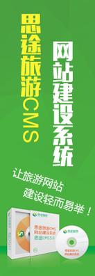 思途cms