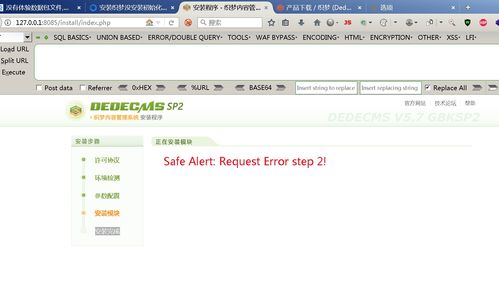 cms v5.7 sp2漏洞复现 cve 2018 20129