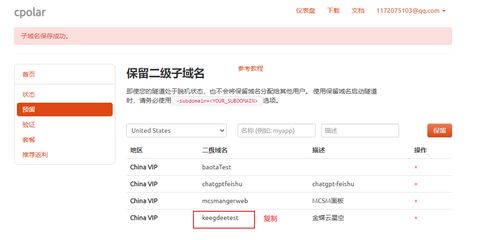 在外出差,如何远程登录公司内网金蝶云erp管理系统