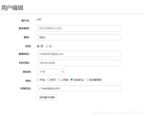 java毕业设计 现成产品 java springboot 电商书城平台系统 源码 sq 实现了书城网站的浏览 加入购物车操作 订单操作 支付操作 分类查看 搜索 以及后台上传图书信息以及订单管理和一些基本操作功