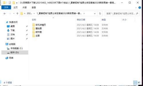 一分钟学会批量抓取下载阿里巴巴 淘宝 拼多多商品图片和视频技巧