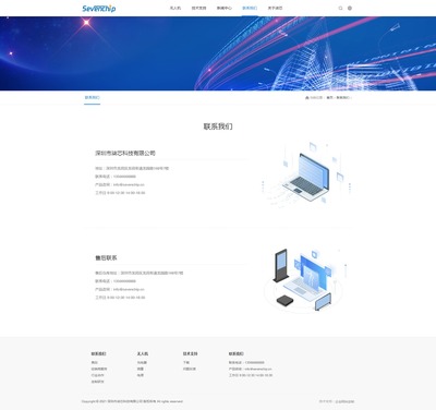 iBlueChip蓝色科技响应式企业网站定制