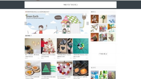 html5手工艺术图片类dedecms模板 支持移动设备