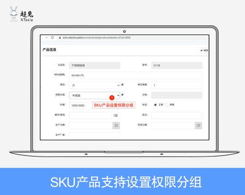 xtools超兔升级历史