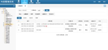 安全可靠内容管理系统