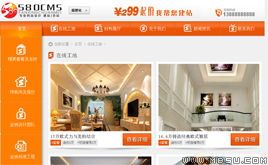 建筑装饰织梦模板,dedecms模板,dede模板下载
