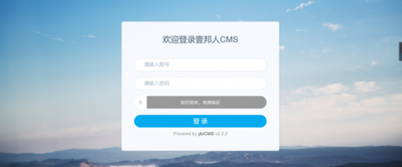 壹邦人CMS企业网站管理系统开源(分站版)全新发布