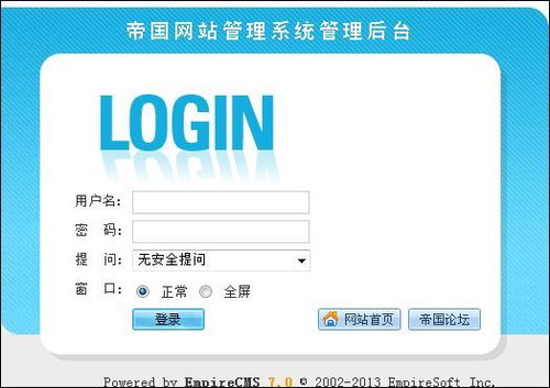 七塘网络 帝国cms远程保存图片的方法
