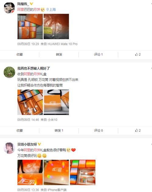互联网公司月饼大赛 阿里新浪小米你pick谁