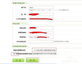 织梦cms怎么安装