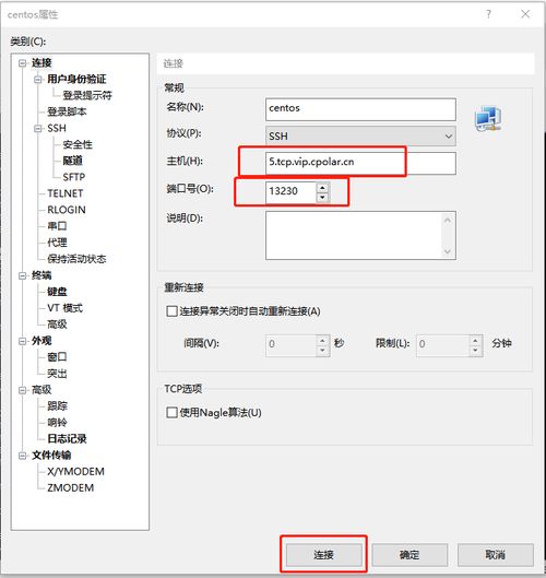 cpolar内网穿透快速入门教程 linux centos系列