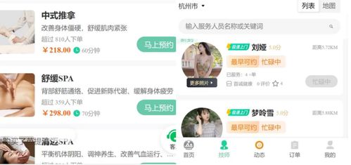 全网疯传 上门按摩视频流出 颜柔到家公司背后,有多少秘密