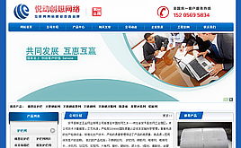 蓝色通用其它织梦模板,dedecms模板,dede模板下载