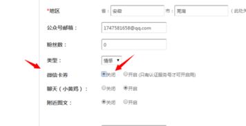 小猪cms微信卡券系统中普通卡券设置优惠券提示需要导入微信卡券