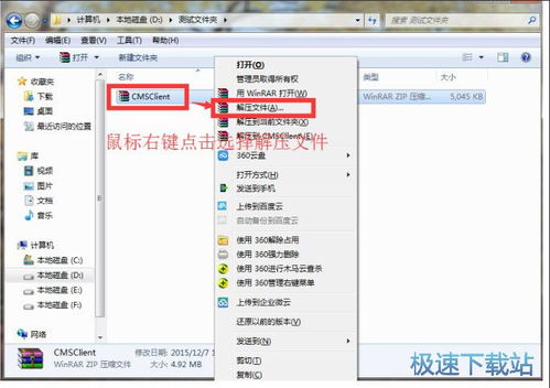 乔安云监控软件下载 cmsclient cms电脑客户端 1.0.0.47 官方版