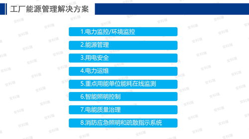 工控自动化应用方案 安科瑞能源互联网赋能智慧工厂建设