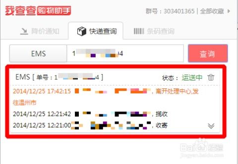 如何用网页版我查查购物助手查询商品价格并比价