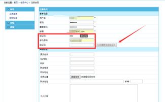 帝国cms新增短信宝短信接口